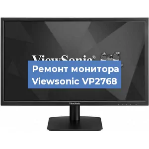Ремонт монитора Viewsonic VP2768 в Самаре